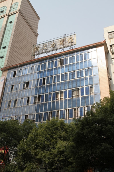 �ʼҹ��ʡ�(�й���)���޹�˾����