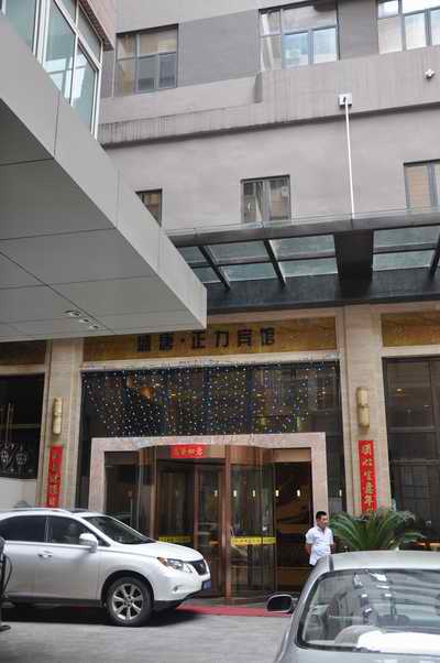 �ʼҹ��ʡ�(�й���)���޹�˾����