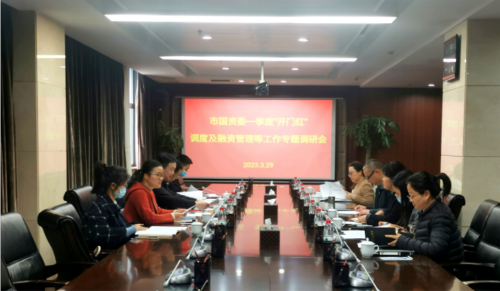 Êйú×Êίµ÷ÑÐ×鸰ÄϲýÊлʼҹú¼Ê¼¯ÍÅ¿ªÕ¹Ò»¼¾¶È¡°¿ªÃź족ÇéÐÎרÌâµ÷ÑÐ