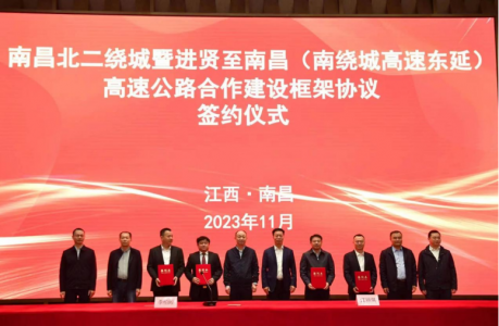 ǩԼ!Äϲý±±¶þÈÆ³Ç¡¢ÄÏÈÆ³Ç¶«ÑÓ¸ßËÙ¹«Â·½¨É轫ÓдóÐж¯