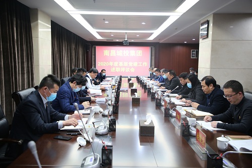 �ϲ���Ͷ��˾�ٿ�2020����²㵳��������ְ�����